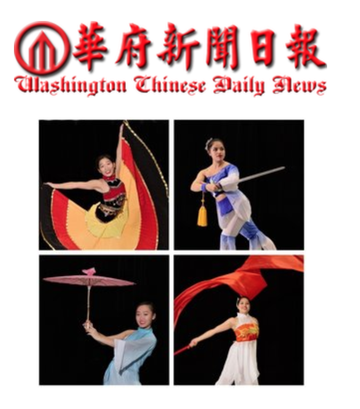 Tianyi in Washington Chinese Daily News